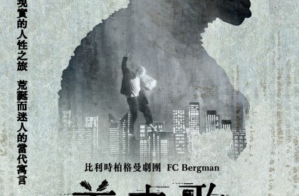 affiche Taichung